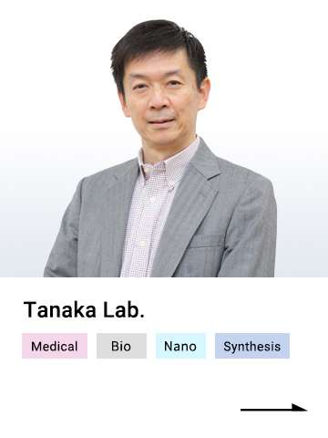 Tanaka Lab.